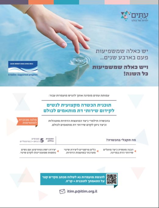 עיתים