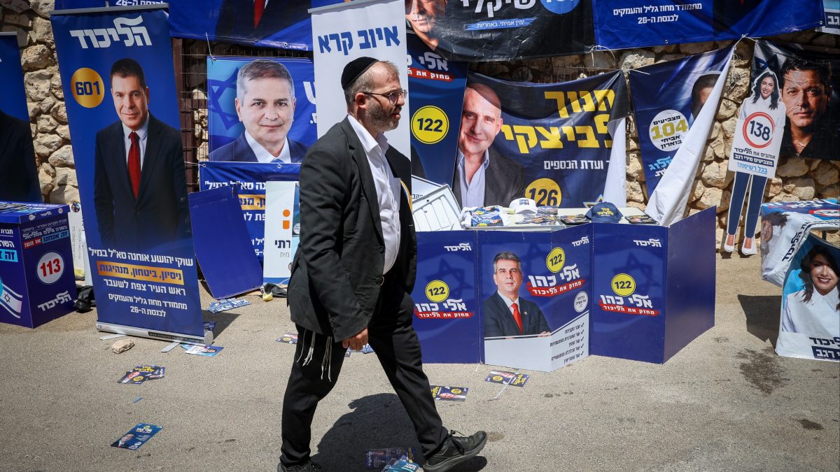הפריימריז בליכוד