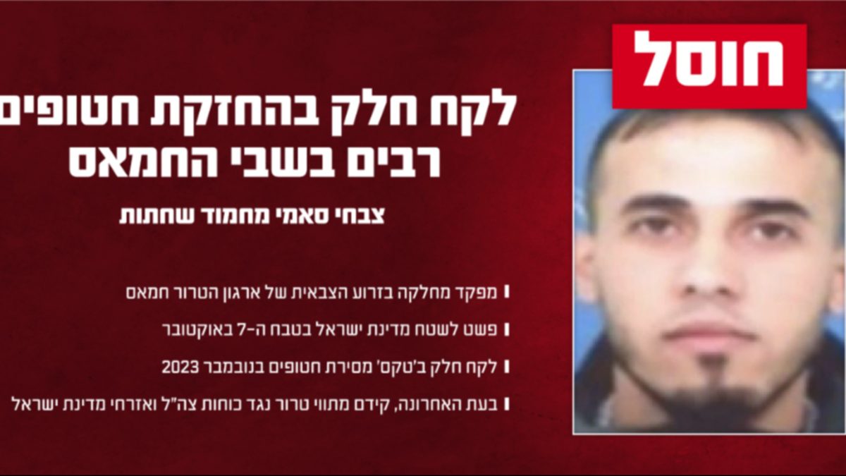 המחבל שחוסל