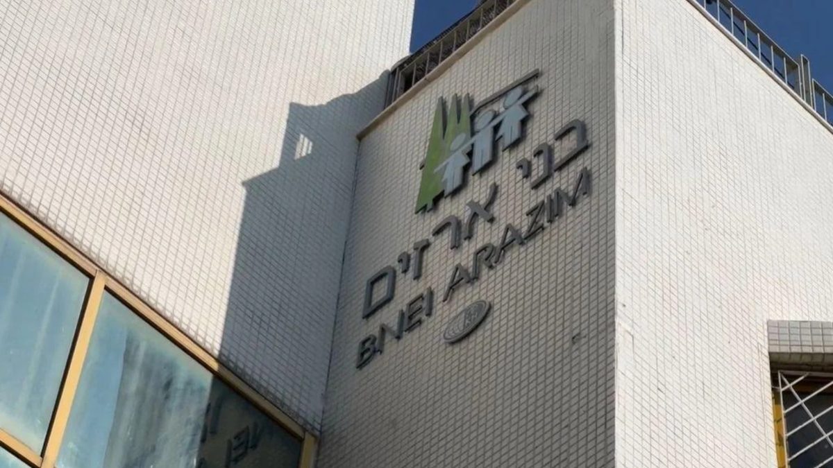 מרכז בני ארזים בראשון לציון