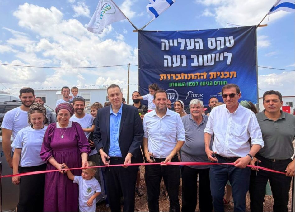 היישוב נועה
