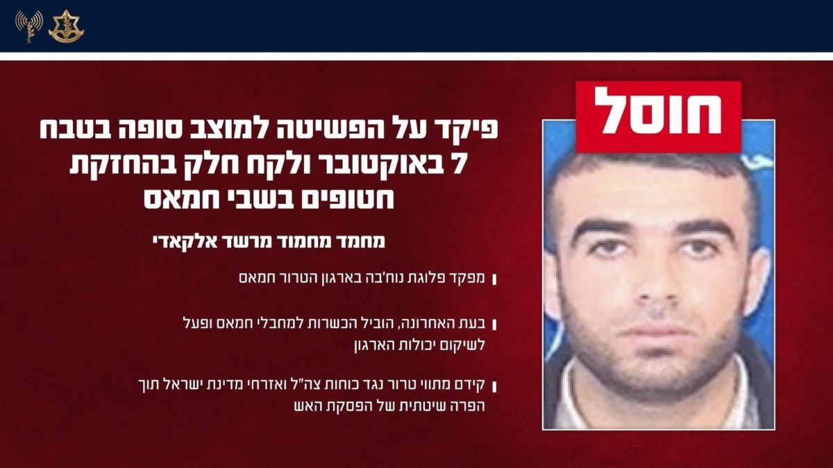 מפקד בחמאס