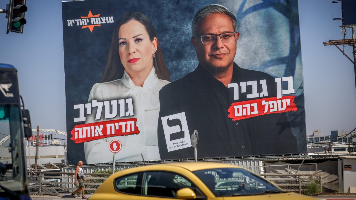 בחירות 2026