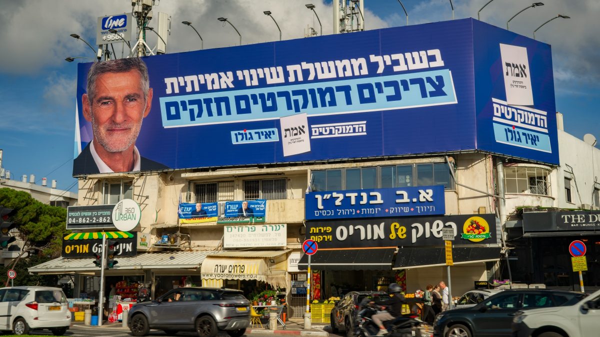 בחירות 2026,תל אביב