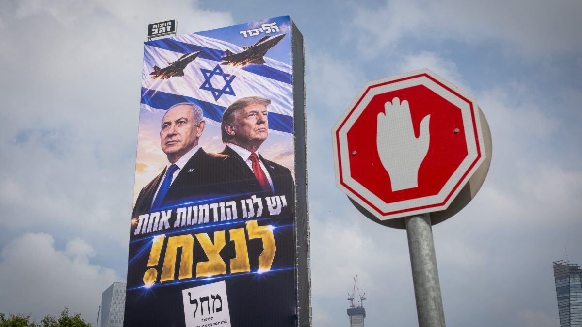 בחירות 2026