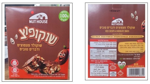 ריקול לחטיף השוקולד האהוב