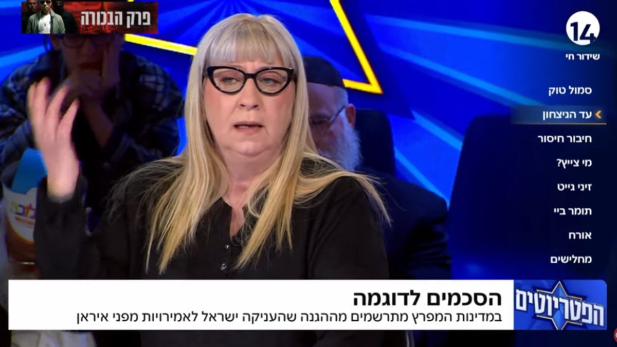 רונית הביביסטית,