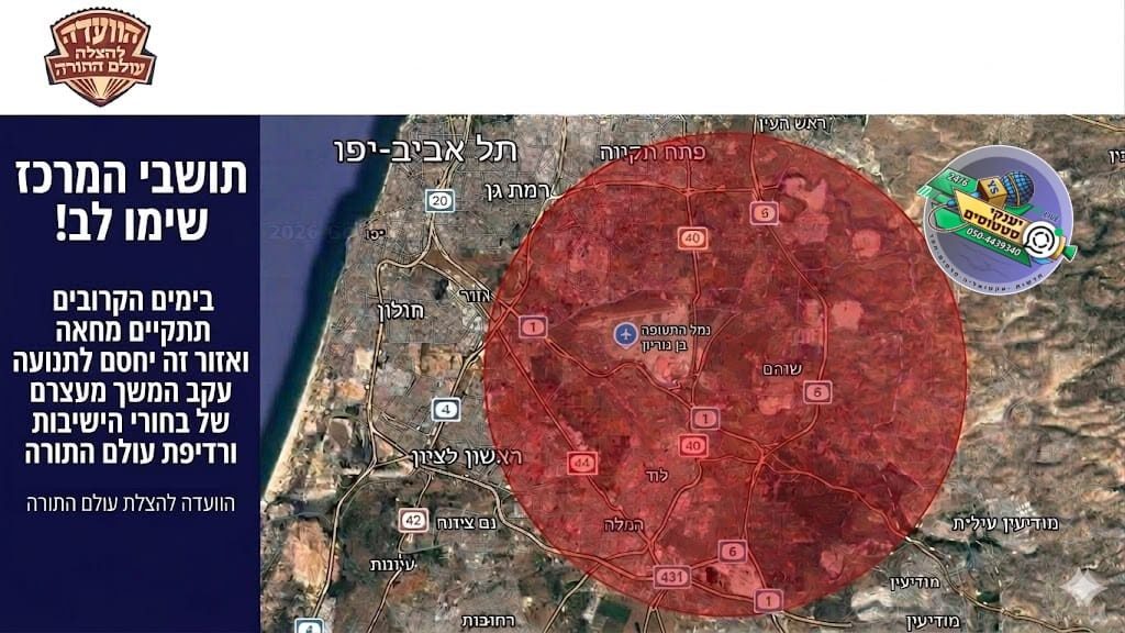 הודעת הפינוי של הפלג הירושלמי