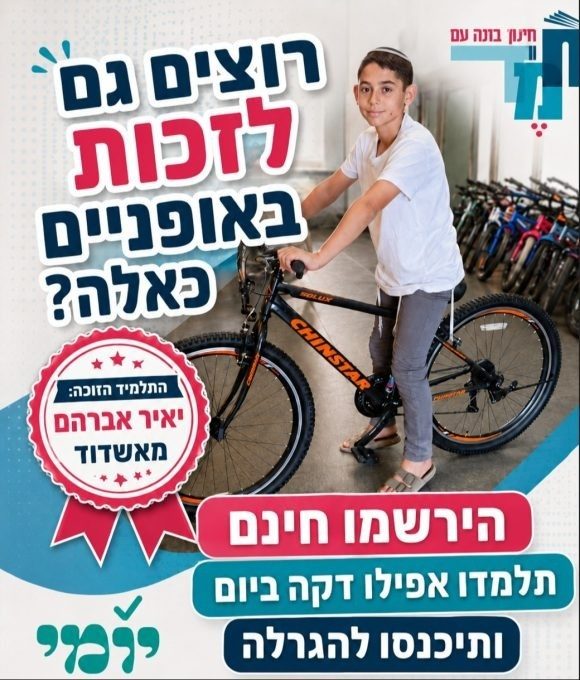 המיזם של "יומי"