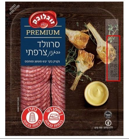 ריקול לנקניק של זוגלובק