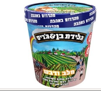 ריקול לגלידת בן אנד ג'ריס