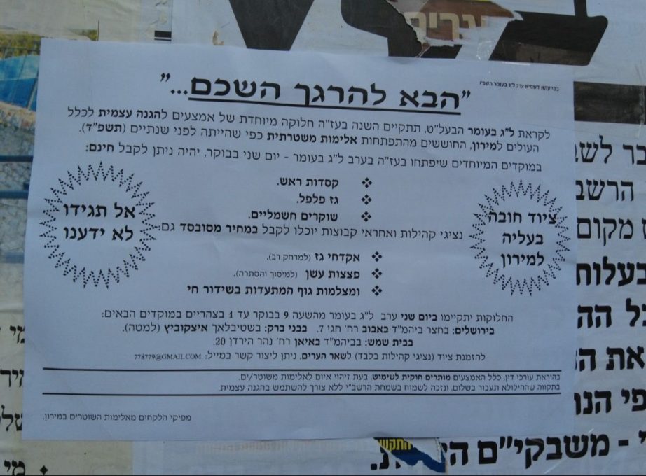 ההודעות שנתלו