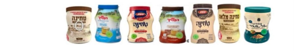 טחינת הנסיך