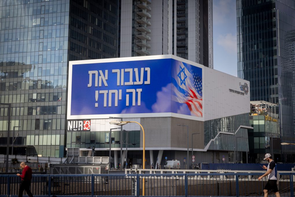 שלט חוצות של המפלגה
