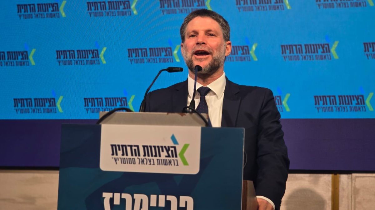 בצלאל סמוטריץ'