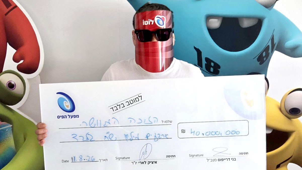 הזוכה המאושר