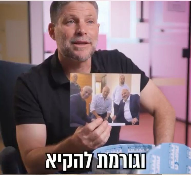 סמוטריץ'