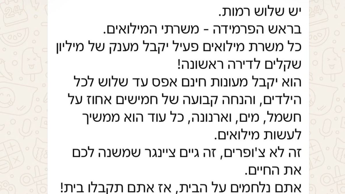 נפתלי בנט, 5.6.26, לאחר אישור מאות אלפי צווי מילואים