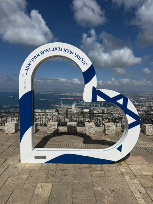 קיץ חלומי בחיפה