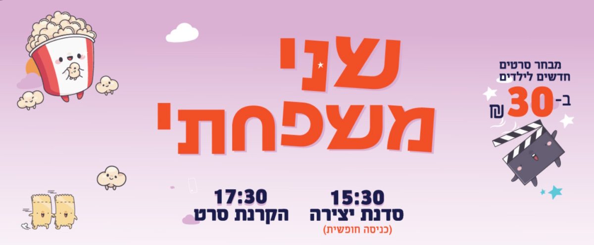 סינמה סיטי ירושלים