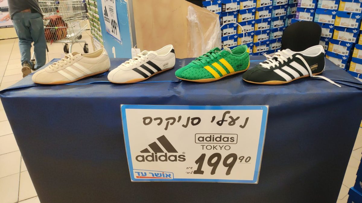 נעלי סניקרס אושר עד