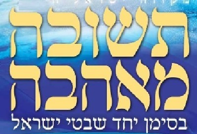  יהדות