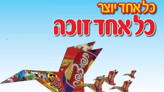 יחצ צילום: יחצ לייף סטייל