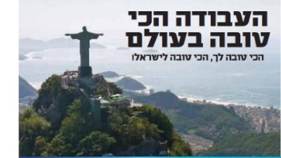 צילום מסך, מתוך בשבע צילום: צילום מסך, מתוך בשבע ברנז'ה