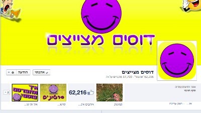 צילום מסך צילום: צילום מסך תרבות