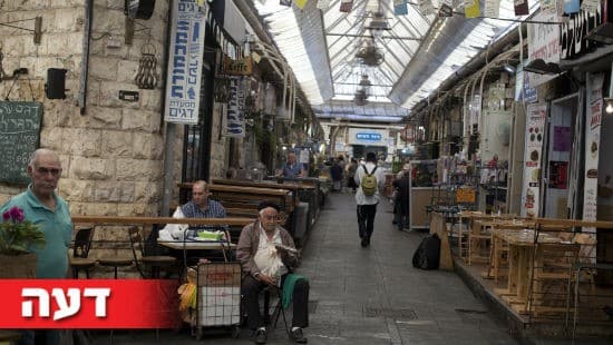 Lior Mizrahi, פלאש 90 צילום: Lior Mizrahi, פלאש 90 דעות