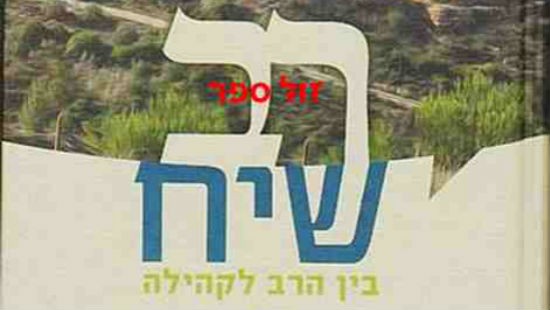יחצ צילום: יחצ ספרים
