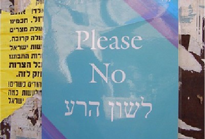 Ranbar (cropped by Hidro) -cc-by-sa צילום: Ranbar (cropped by Hidro) -cc-by-sa פרשיות השבוע