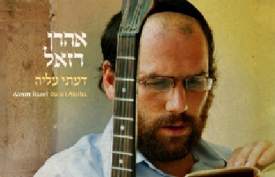 יחצ צילום: יחצ מוזיקה