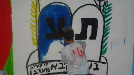 בני עקיבא צילום: בני עקיבא חדשות