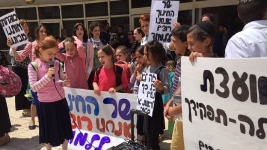 ועד הורי יסוד המעלה צילום: ועד הורי יסוד המעלה חינוך
