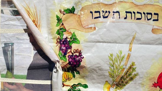 Shutterstock צילום: Shutterstock יהדות