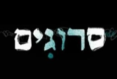 יחצ צילום: יחצ תרבות