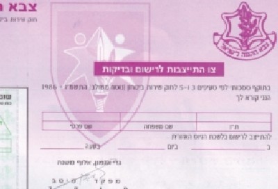 דוצ צילום: דוצ חדשות