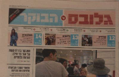 יחצ צילום: יחצ ברנז'ה