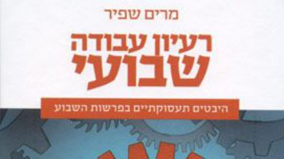 יחצ צילום: יחצ יהדות