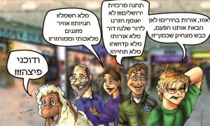 יחצ צילום: יחצ תרבות
