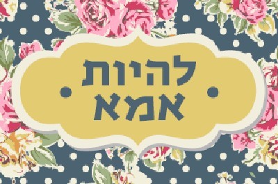  הורים וילדים