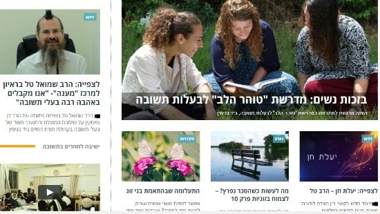צילום מסך צילום: צילום מסך יהדות