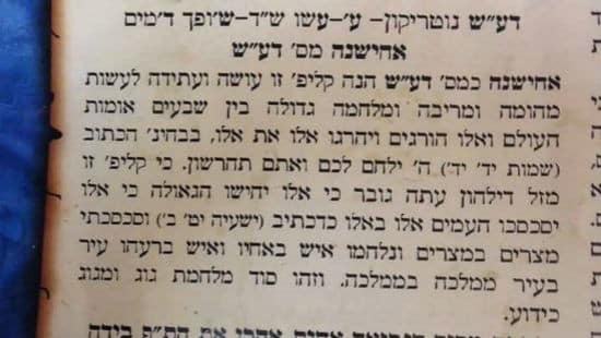 צילום מסך צילום: צילום מסך יהדות