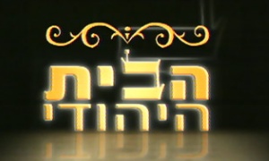 מתוך הערוץ הראשון צילום: מתוך הערוץ הראשון פרשיות השבוע