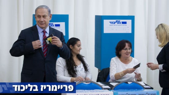פלאש 90 צילום: פלאש 90 בחירות