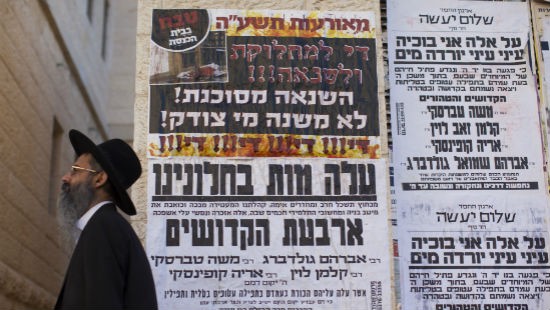 פלאש 90 צילום: פלאש 90 חדשות
