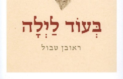 &times;&trade;&times;&mdash;&times;&brvbar; צילום: &times;&trade;&times;&mdash;&times;&brvbar; תרבות