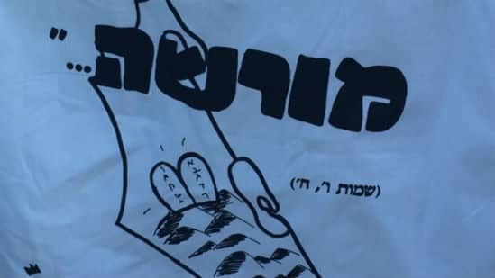 דוברות בני עקיבא צילום: דוברות בני עקיבא חינוך