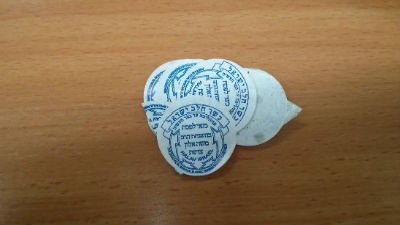 הרבנות הראשית צילום: הרבנות הראשית יהדות